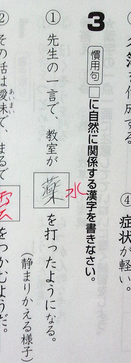 おもしろ画像 漢字のテスト おしゃべり掲示板ポイット ポイントタウン