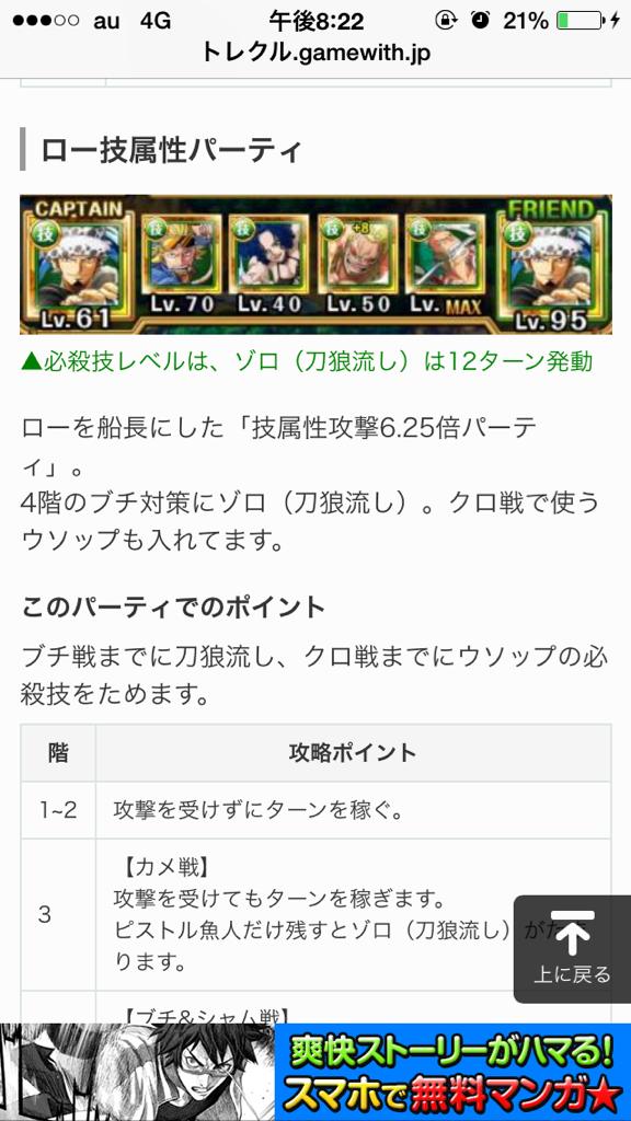 O Xrhsths トレクル攻略 Gamewith Sto Twitter 復刻イベ アルビダ本落ちませんでしたね 12 00 クロが始まっております こちらもやはり必殺本のドロップ率が悪い ちなみに難易度で落ちる技本が決まってます エリートがゴールデンパウンドなので注意しま O Xrhsths トレクル攻略 Gamewith Sto Twitter 復刻イベ アルビダ本落ちませんでしたね 12 00 クロが始まっております こちらもやはり必殺本のドロップ率が悪い ちなみに難易度で落ちる技本が決まってます エリートがゴールデンパウンドなので注意しま