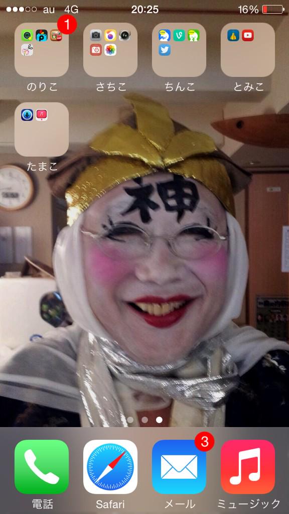 受験シーズンが到来し 幸福を呼ぶ 笑福亭鶴瓶の画像 が話題 趣味女子を応援するメディア めるも
