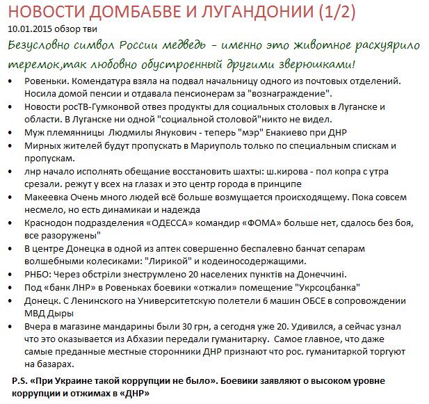Террористы обстреливают Луганщину из артиллерии, минометов, “Градов” и танков, - Москаль - Цензор.НЕТ 6347