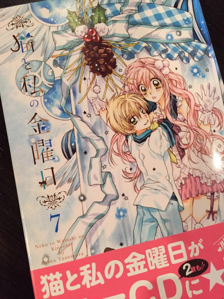 平嶋夏海 No Twitter こたつで漫画 最高 猫と私の金曜日 種村有菜 先生 猫田くん かわいすぎ 教会 で 雨宿り 憧れ 年下 の いとこ に 家庭教師 してみたい いとこいないけど Http T Co U8j5kk0fmf