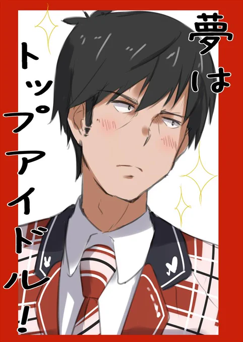 武内Pもアイドル目指して頑張ってたんだと描いてみる 
