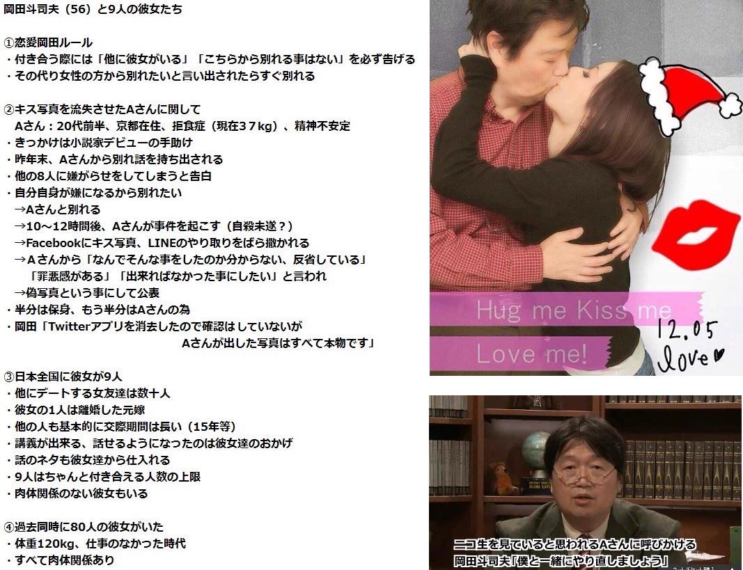 当時のメディア報道・掲載写真