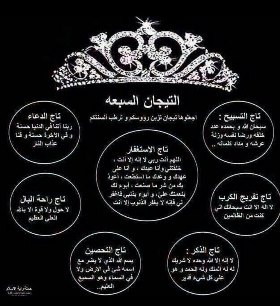 F_m_h_2's tweet photo. التيجان السبعة
@Betaqadaawia http://t.co/qA4K8T4Tyy