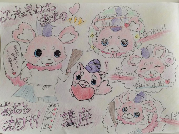 珍獣 つぶこです Yuttsubu 15年01月 Page 6 Twilog