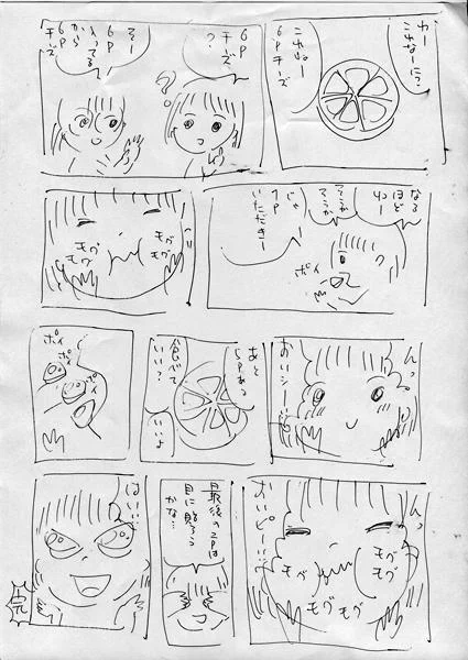 6Pチーズ 