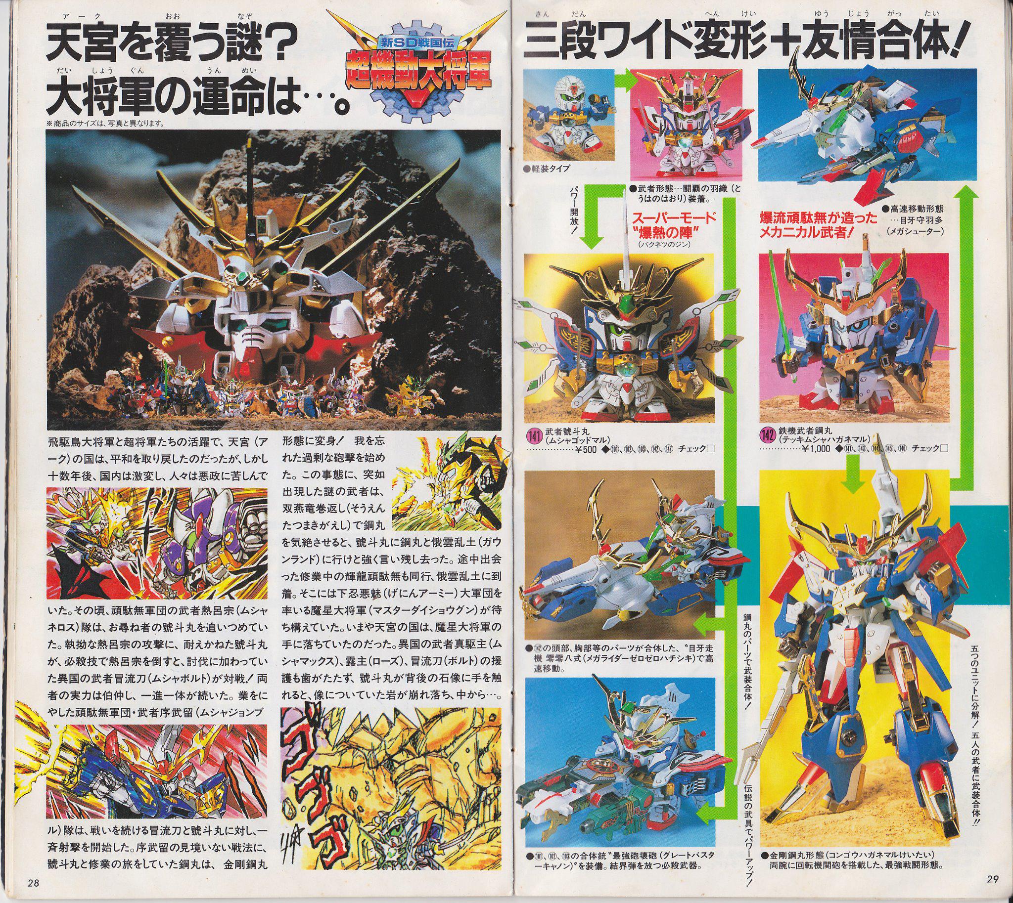 機動戦士ガンダム プラモデル カタログ BB戦士 BB戦士 198 ゼータガンダム | 機動戦士Zガンダム