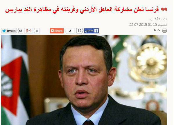 gaher007's tweet photo. ملك الاردن وزوجته في مسيرة فرنسا ضد الارهاب اليوم!

سوريا يمينك وغزه يسارك يموتون يومياً وانت صامت كصمت كالقبور ! http://t.co/emb1kMCLdN