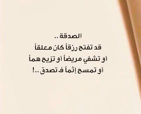 71il's tweet photo. #البرد_يقتلهم  
هنيئآ لمن سيتبرع لاخواننا
هنيئآ👌ثم هنيئآ👌
👍فـالحسنه بعشرِ أمثالها بادروا قبل أن تغادروا🎈
#ZDRASEDK4 http://t.co/qp55wy09BV”