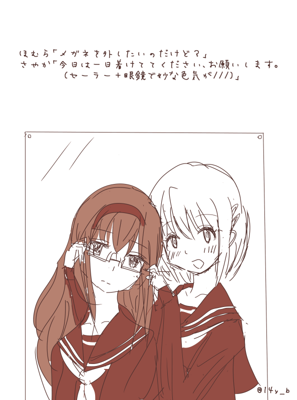 ドンキでセーラー服と眼鏡買ってきたさやほむ
#さやほむ版真剣深夜のお絵かき60分一本勝負 