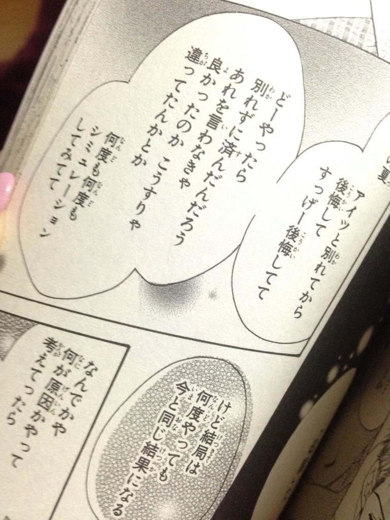 𝕞𝕒𝕚 على تويتر 名言の宝庫だなー 砂時計とnanaは 今度実家帰ったらnana読もうかな 砂時計読んだら案の定病んだからお風呂入ろう あ まだお弁当途中だった 浮気しない理由は 淳子を失うのが怖いから 私はそう思ってもらえなかったのかな Http