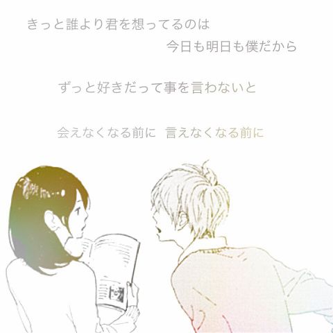 Back Number 歌詞画bot Sur Twitter きっと誰より君を想ってるのは 今日も明日も僕だから ずっと好きだって事を言わないと 会えなくなる前に 言えなくなる前に 恋 Backnumber T Co Bu61bff0cp Twitter