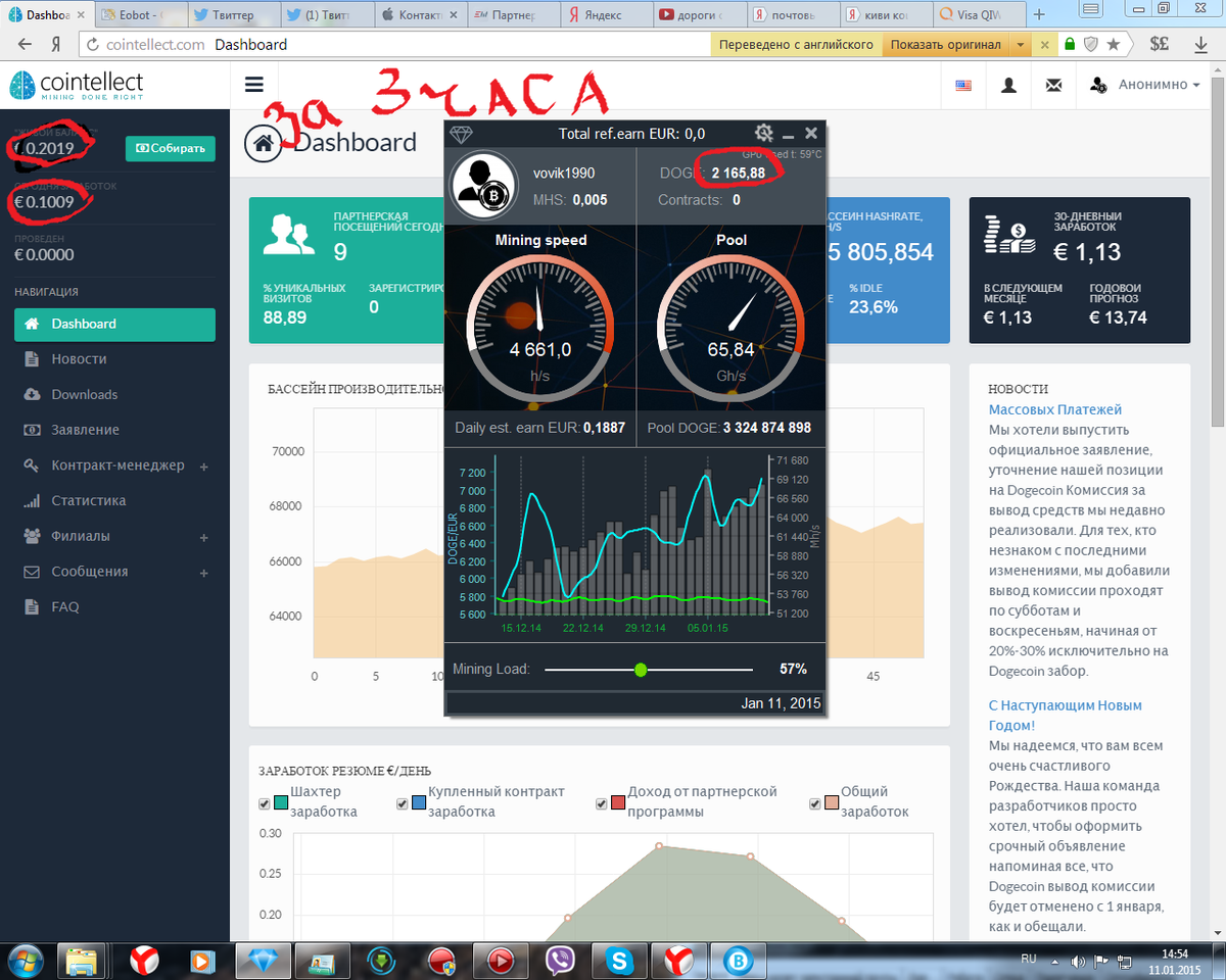 Nemkov2011's tweet image. cointellect.com/?code=c72b5c54 заходим регимся все очень просто,вы отдыхаете программа работает и зарабатывает,пишите