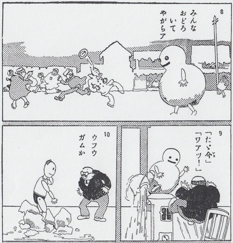 講談社　漫画の罐詰　田河水泡 漫画の罐詰(田河水泡) / 古書ラテラ舎 / 古本、中古本、古書籍の