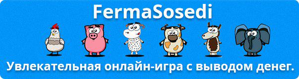ZiminovPavel's tweet photo. Регистрируемся по ссылке и начинаем развивать собственную ферму и зарабатывать на этом деньги!
http://t.co/4gSglHTPt9 http://t.co/ge0T0954kr