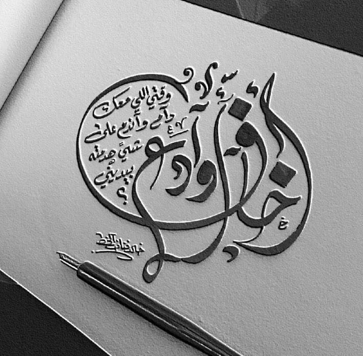 bw938's tweet photo. أخــاف أوآدع وقتــي اللي معـــــك دآم
وأنــدم على شــيً هدمتـه بيـديني 
زودالهموم اللي علي تكفي عن إعدام
هذي حياتي بتنتهي وانتي تريني
 https://t.co/xHkCJeKVPe