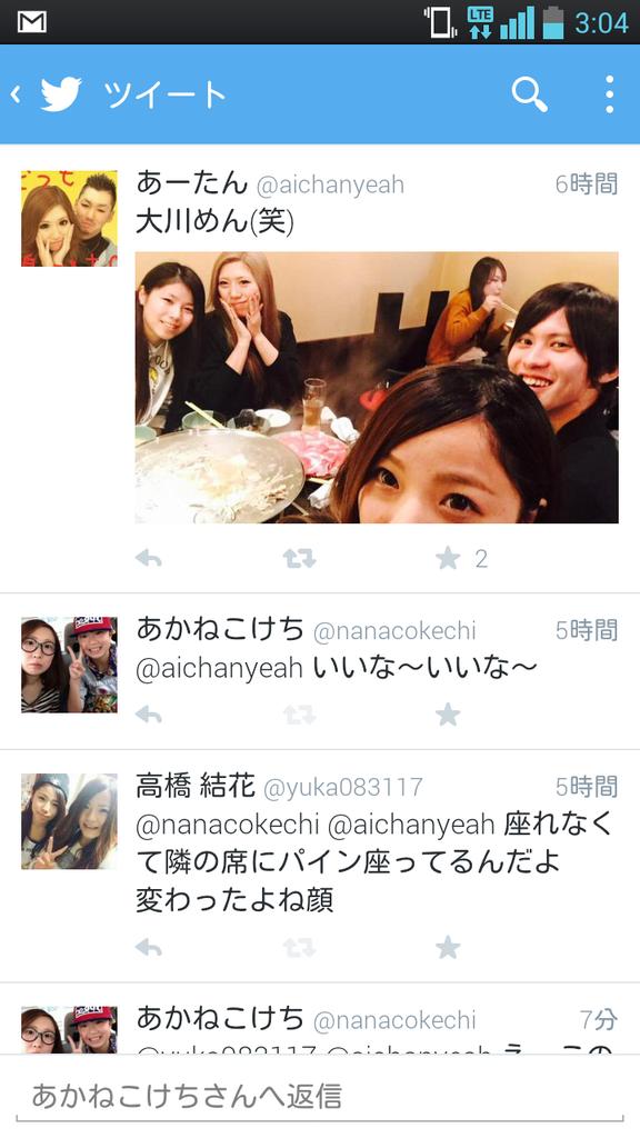 高橋 結花 Yuka0117 Twitter