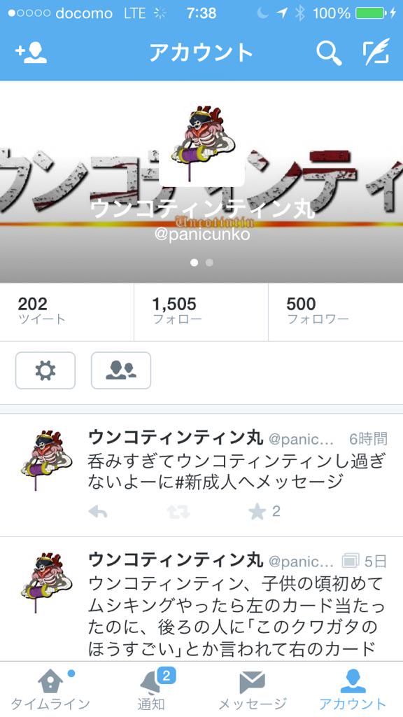 panicunko's tweet image. ついにフォロワー500人いきました
これからもよろしくおねがいします