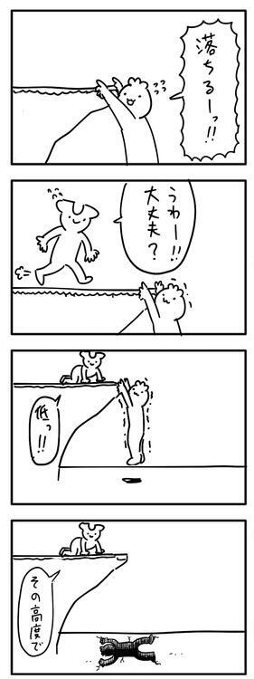 ４コマ漫画の面白さをご堪能 Tubaralifoby Twitter