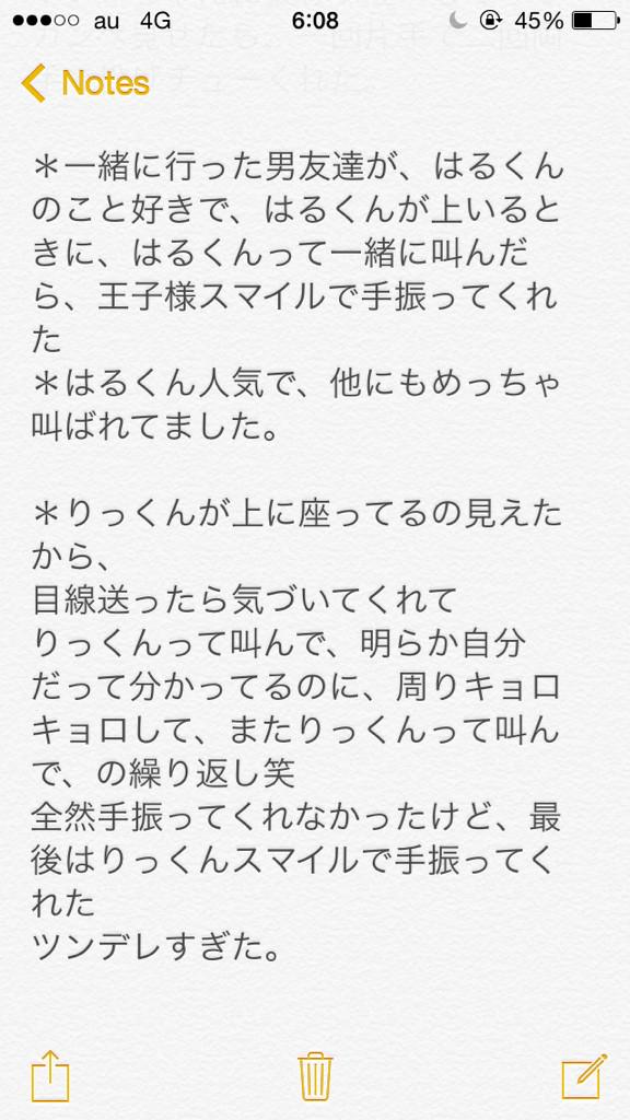 moe_ynmrKn's tweet photo. これだけ残させてください💦
#FLASHOSAKA
#FLASH1st
#よねむらかいと
#やっぴ
#いーちゃん
#はるくん
#りっくん
#ファンサービス http://t.co/NIjHW0iPQH