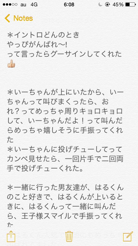 moe_ynmrKn's tweet photo. これだけ残させてください💦
#FLASHOSAKA
#FLASH1st
#よねむらかいと
#やっぴ
#いーちゃん
#はるくん
#りっくん
#ファンサービス http://t.co/NIjHW0iPQH
