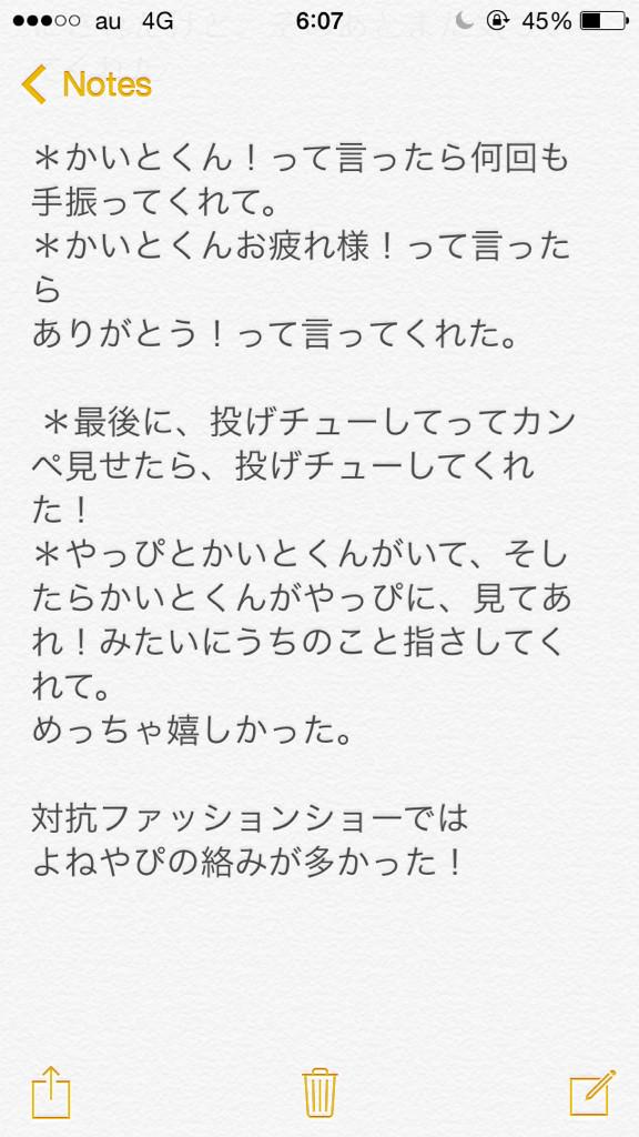 moe_ynmrKn's tweet photo. これだけ残させてください💦
#FLASHOSAKA
#FLASH1st
#よねむらかいと
#やっぴ
#いーちゃん
#はるくん
#りっくん
#ファンサービス http://t.co/NIjHW0iPQH