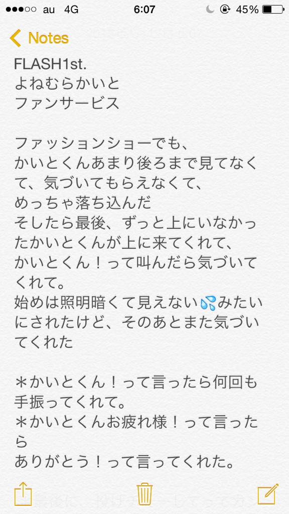 moe_ynmrKn's tweet photo. これだけ残させてください💦
#FLASHOSAKA
#FLASH1st
#よねむらかいと
#やっぴ
#いーちゃん
#はるくん
#りっくん
#ファンサービス http://t.co/NIjHW0iPQH