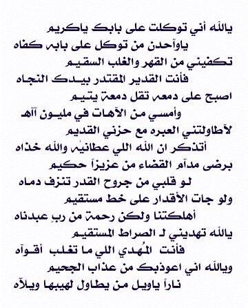 Y_R6Q's tweet photo. يالله أني توكلت على بابك ياكريم 
ياواحدن من توكّل على بابه كفـاه

#ياسر_السالمي http://t.co/cTH5Gk9Cu7