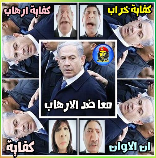 عااجل ن:اتنياهو ينتج فيديو معا ضد الارهاب -=- كفاية ارهاب كفاية خراب ان الاوان !