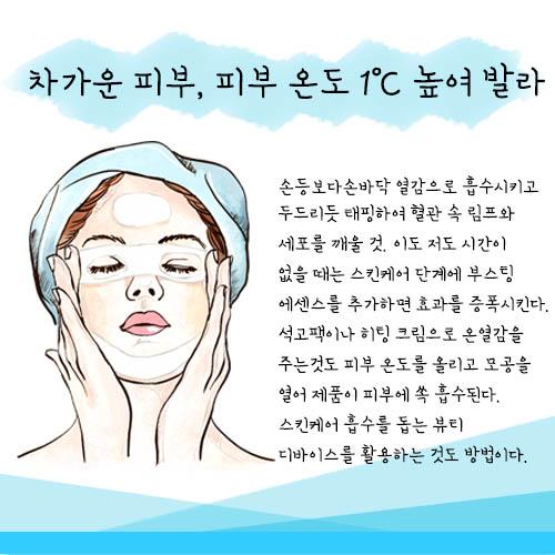 yheasin's tweet photo. 사람마다 얼굴의 온도가 다르다. 차가운 피부 vs 뜨거운 피부, 화장품 바르는 방법>>>https://t.co/klamJxJ1wW http://t.co/k1AruApcvR
