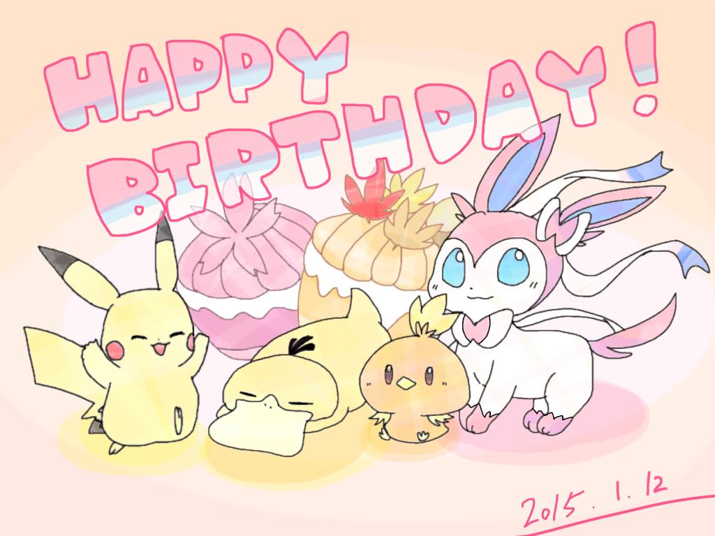 美しい花の画像 新着おめでとう ポケモン 誕生 日 イラスト