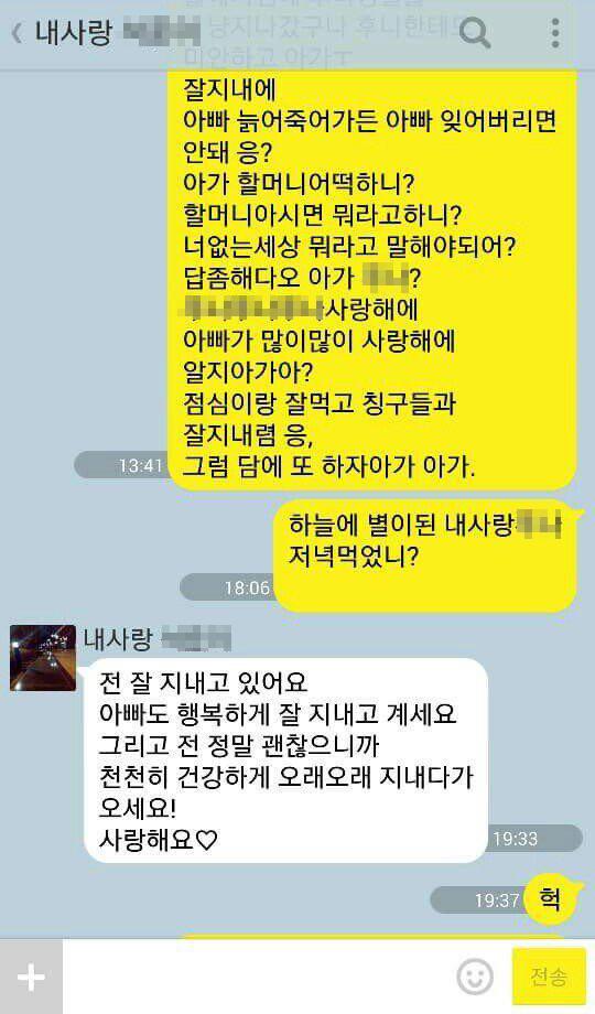 zarodream's tweet photo. 단원고 학생 아버님의 감동적인 카카오톡이 공유되고 있습니다.

그런데 아이의 할머니가 아직 아이의 죽음을 모르기 때문에 실명이 거론되면 절대 안 된다고 합니다.

모자이크 처리한 이 사진으로 모두 바꿔주세요. http://t.co/99DWylFF6O