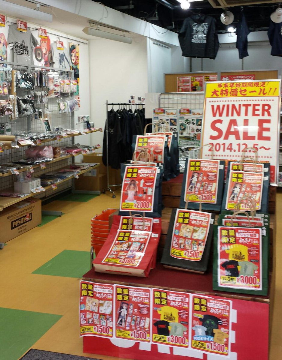 ジーストア総合 Twitterissa 大阪annex Winter Sale本日最終日 お得な福袋やセールを開催中ですので お買い逃しのありませんように 1月17日からは天体のメソッド展が開始されます お楽しみに Http T Co Oybizwyro4