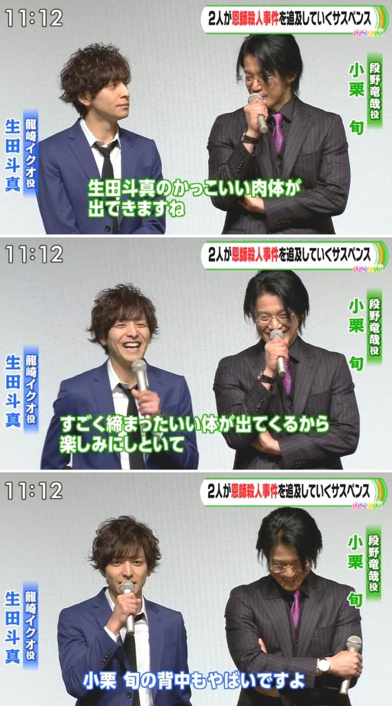 はんだ En Twitter ひるおび 11 12 金曜ドラマ ウロボロス この愛こそ 正義 特別試写会 舞台挨拶 小栗 生田斗真の カッコいい肉体っていうのが出てきますね すごく締まったいい身体が出てくるから 生田 小栗旬の背中もヤバイっすよ Http T Co はんだ En Twitter ひるおび 11 12 金曜ドラマ ウロボロス この愛こそ 正義 特別試写会 舞台挨拶 小栗 生田斗真の カッコいい肉体っていうのが出てきますね すごく締まったいい身体が出てくるから 生田 小栗旬の背中もヤバイっすよ Http T Co
