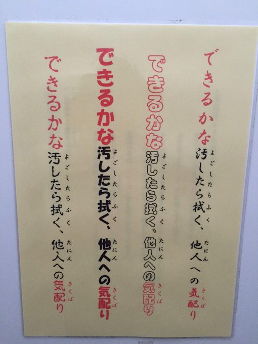 シュールでじわじわくる トイレの張り紙 を全部集めてみた Matomehub まとめハブ シュールでじわじわくる トイレの張り紙 を全部集めてみた Matomehub まとめハブ