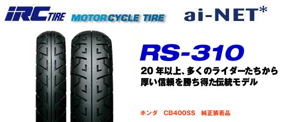 ゴン太ターボ仕様 ヤフオク Irc130 80 18 Rs 310 リア Cb1100r Cb900f2 Cb750fインテグラ 現在の価格11 490 円 現在の入札人数0人 詳しくはコチラ Http T Co Vv7xljnxuy Http T Co Av1gfm0mqw