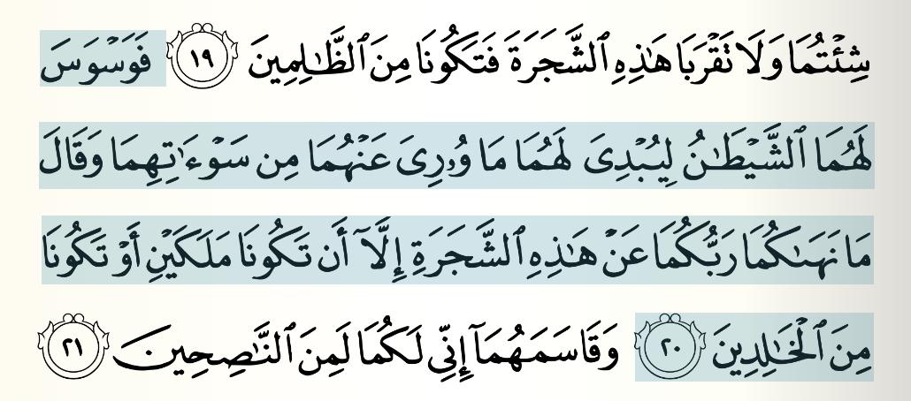 لويس بن غرم الله On Twitter بالتالي الشيطان هي حالة ذهانية أما