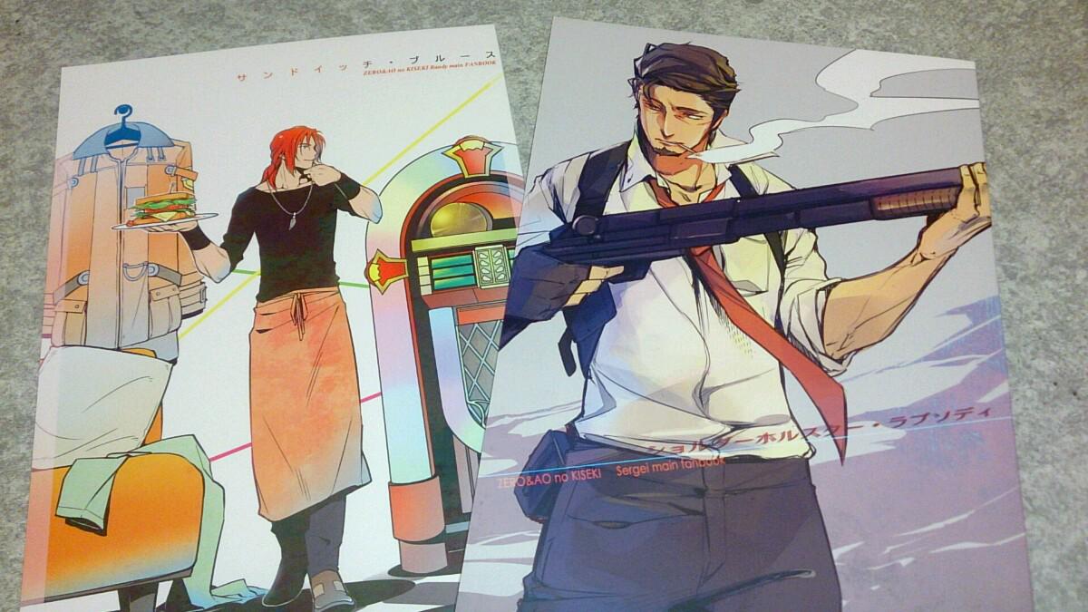 同人誌感想 Min T ミント