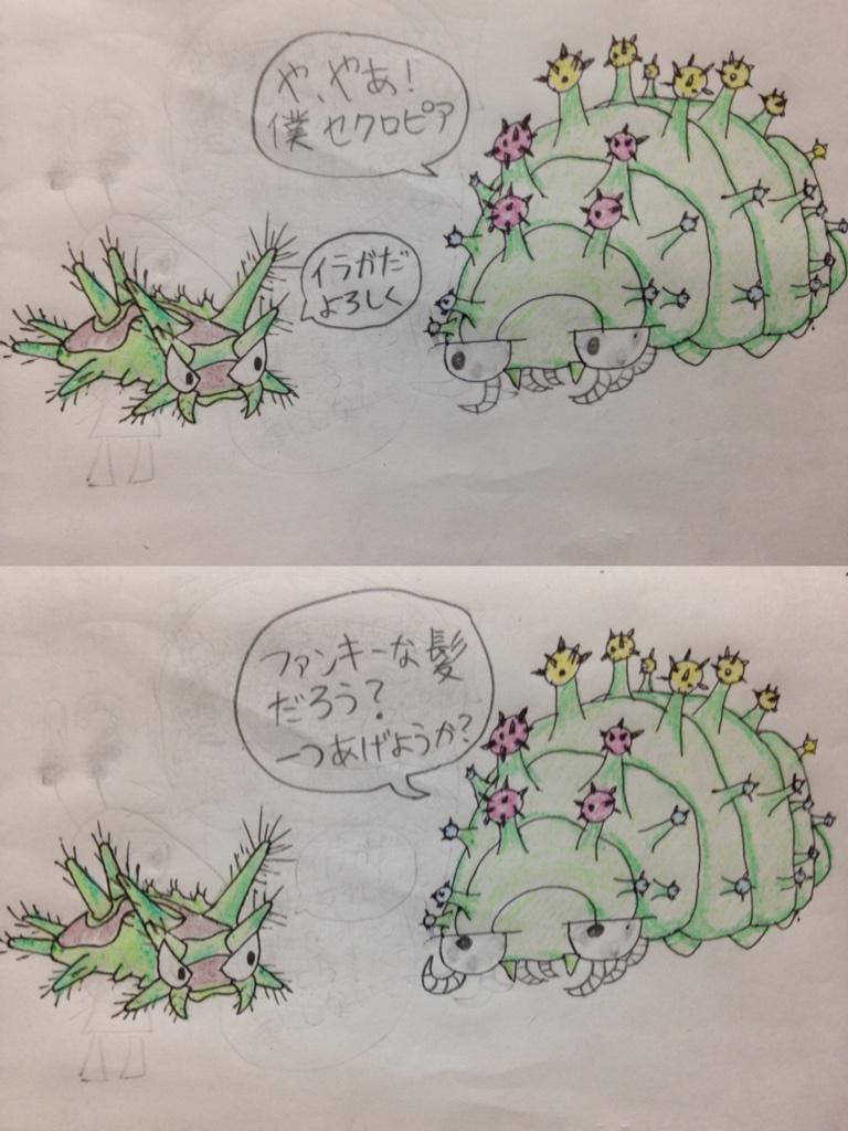 セクロピアくん(漫画) (cecropiakun) Twitter
