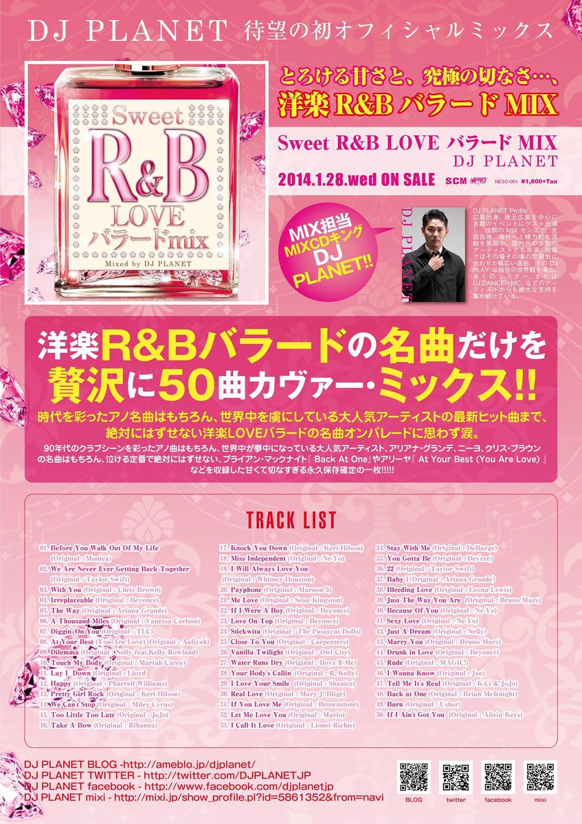 kicejp's tweet image. 【情報解禁】1/28 ON SALE!! Sweet R&amp;amp;B LOVEバラード MIX Mixed by DJ PLANET @DJPLANETJP  待望の初オフィシャルミックス!hipro.jp/alley/?p=3808