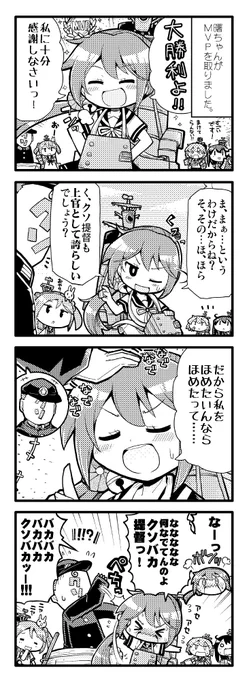 曙ちゃんに感謝する時は、感謝しすぎてもダメなようです。 