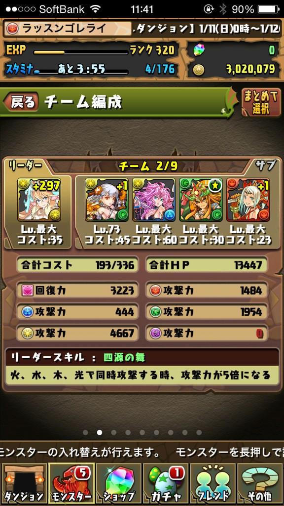 モンスト募集 Jdpmtj Twitter