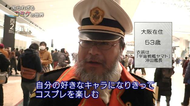 Nhkでコミケ特集を観た人の感想 13ページ目 Togetter