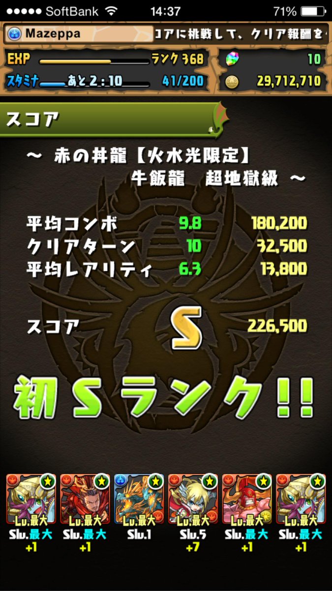 パズドラ やや耐久よりsランクパーティーまとめ パズドラ Togetter