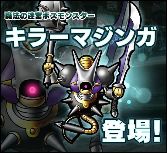 キラーマジンガのtwitterイラスト検索結果 古い順 キラーマジンガのtwitterイラスト検索結果 古い順