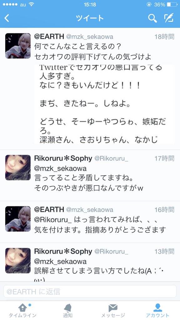 セカオ輪注意報 セカオ輪学研究所 Jgnjgtagmwpp Twitter