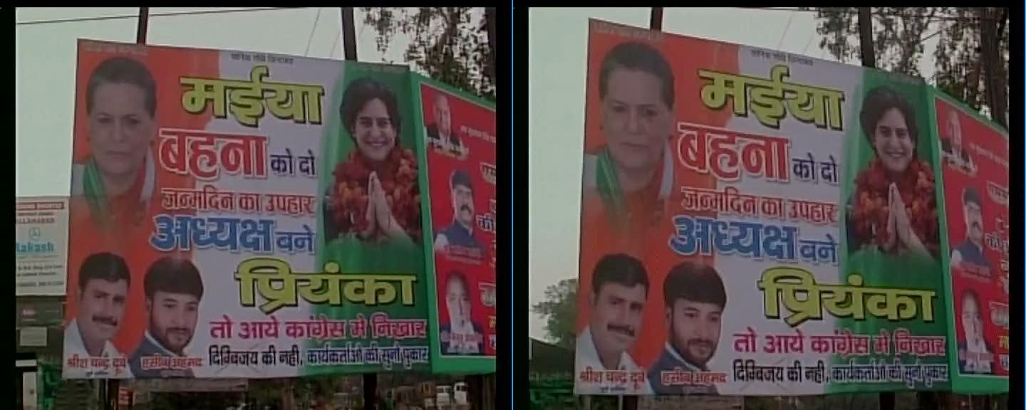 Happy Birthday Priyanka Gandhi Vadra Priyanka Gandhi Vadra posters seen in Allahabad 