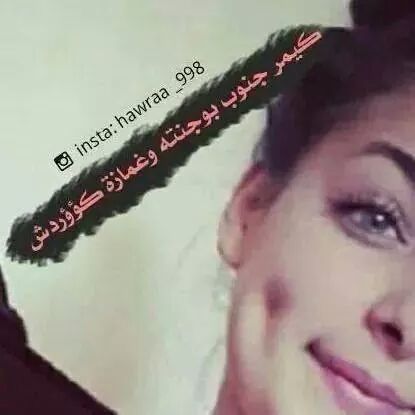 گيمر جنوب بوجنته وغمازة كووودش