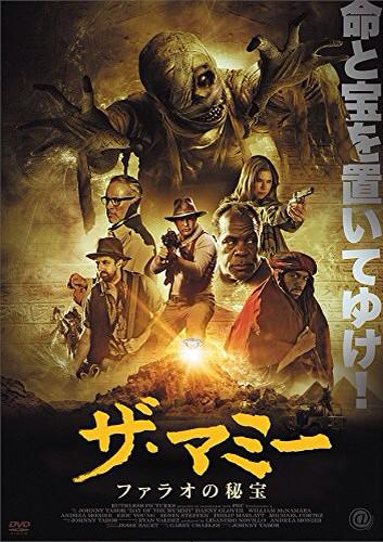 気になる映画『ザ・マミー』ミイラを倒して財宝を掴み取れ！お宝を狙っ