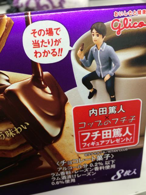 杯緣子不再孤單 フチ田篤人 誕生 秋刀魚 サンマ
